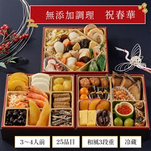 【おせち料理 2024/送料無料/12月30日お届け】祝春華（冷蔵品）