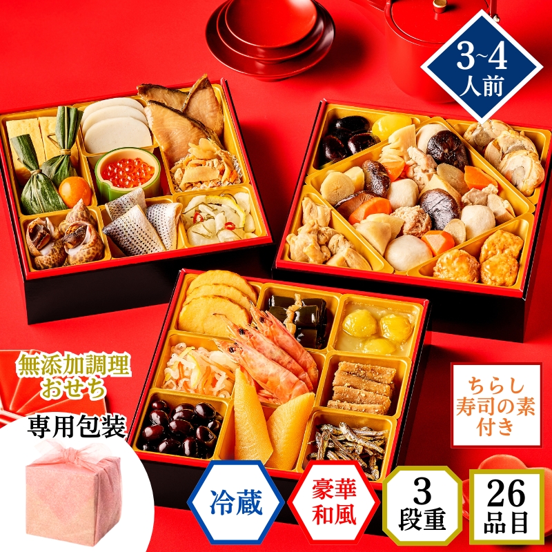 【おせち料理 2026/送料無料/12月30日お届け】イシイの祝春華(冷蔵品)