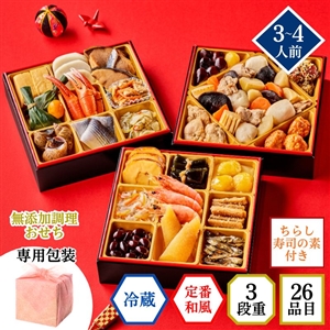 【おせち料理 2027/送料無料/12月31日お届け】イシイの祝春華（冷蔵品）＿*
