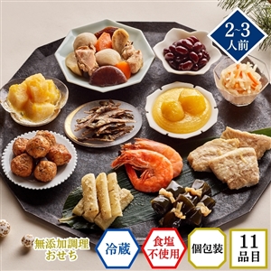 【おせち料理 2027/送料無料/12月31日お届け】食塩不使用 イシイのちづる（冷蔵品）*