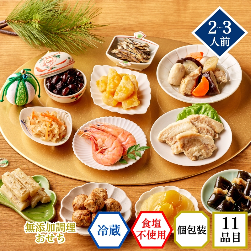 【おせち料理 2026/送料無料/12月31日お届け】食塩不使用 イシイのちづる（冷蔵品）