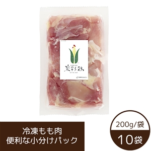 菜彩鶏もも肉10袋（冷凍便）