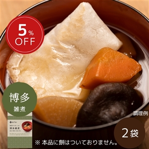 【九州風】雑煮のつゆ 博多雑煮 2袋 ※餅なし（常温品）