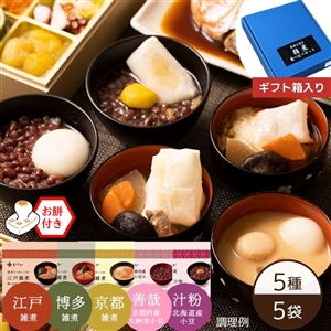 【送料無料】各地を巡る年末年始ご堪能セット※餅付き（常温品）｜お歳暮・おせち料理に＿