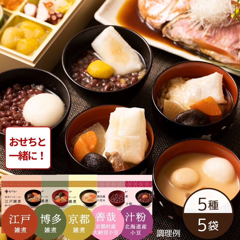 【おせち同時注文/送料無料】各地を巡る年末年始ご堪能セット※餅付き（常温品）｜お歳暮・おせち料理に＿*