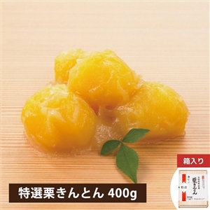 【12月23日からお届け/送料無料】特選 茨城県産新栗 栗きんとん400g（冷蔵品）｜お歳暮・おせち料理に＿*