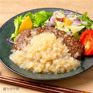 千葉市原市の姉崎だいこんを使ったハンバーグ おろしソース 5袋（冷蔵品）