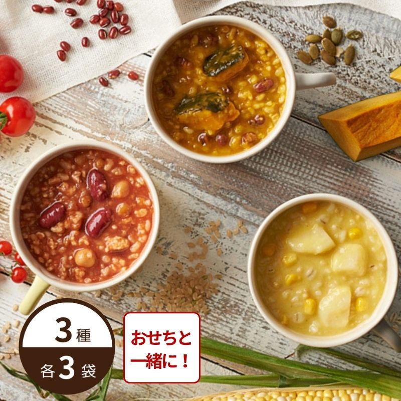 【おせち同時注文/送料無料】野菜のお粥 potayu（ぽたーゆ）9袋セット（3種×3袋/常温品）＿*