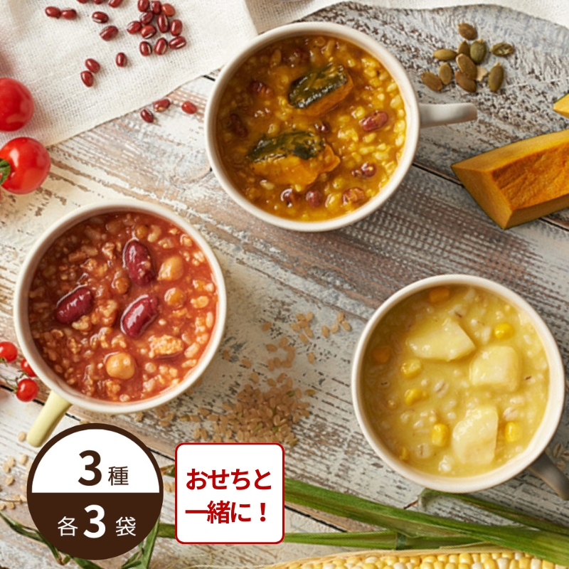【おせち同時注文/送料無料】野菜のお粥 potayu（ぽたーゆ）9袋セット（3種×3袋/常温品）＿*