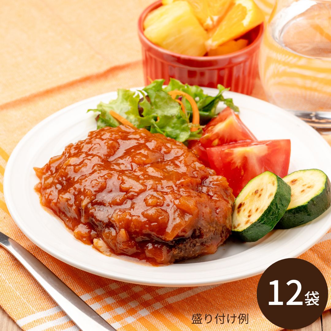 【6月24日からお届け/送料無料】山梨大月市産新玉ねぎを使った ハンバーグオニオントマトソース 12袋（冷蔵品）
