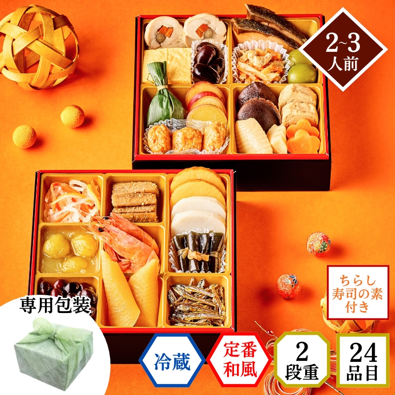 【おせち料理 2026/送料無料/12月30日お届け】イシイの豊春（冷蔵品）＿*
