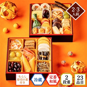 【おせち料理 2026/送料無料/12月30日お届け】イシイの豊春（冷蔵品）＿*