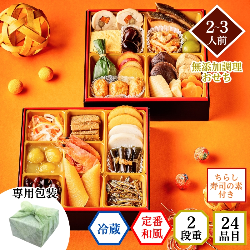 【おせち料理 2026/送料無料/12月30日お届け】イシイの豊春(冷蔵品)