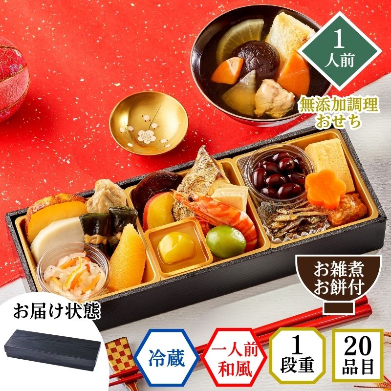 【おせち料理 2027/送料無料/12月31日お届け】イシイの迎春小箱（冷蔵品）＿*
