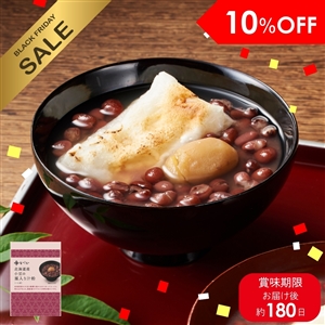 【送料無料】北海道産小豆の栗入り汁粉10袋 ※餅なし（常温品）｜お歳暮・おせち料理に