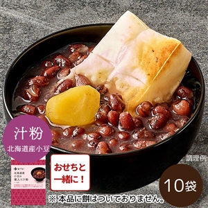 【おせち同時注文/送料無料】北海道産小豆の栗入り汁粉10袋 ※餅なし（常温品）｜お歳暮・おせち料理に＿