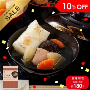 【送料無料/関東風】雑煮のつゆ 江戸雑煮10袋 ※餅なし（常温品）｜お歳暮・おせち料理に＿