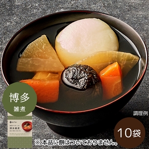 【11月11日からお届け/送料無料/九州風】雑煮のつゆ 博多雑煮10袋 ※餅なし（常温品）｜お歳暮・おせち料理に＿