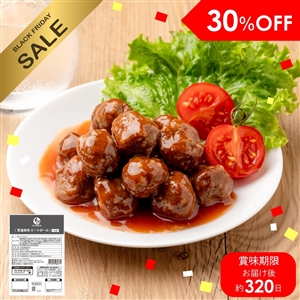 【非常食、日常使いに/送料無料】常温保存ミートボール 50袋(常温品)