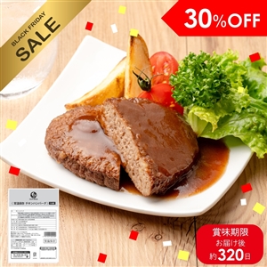 【非常食、日常使いに/送料無料】常温保存チキンハンバーグ 50袋（常温品）