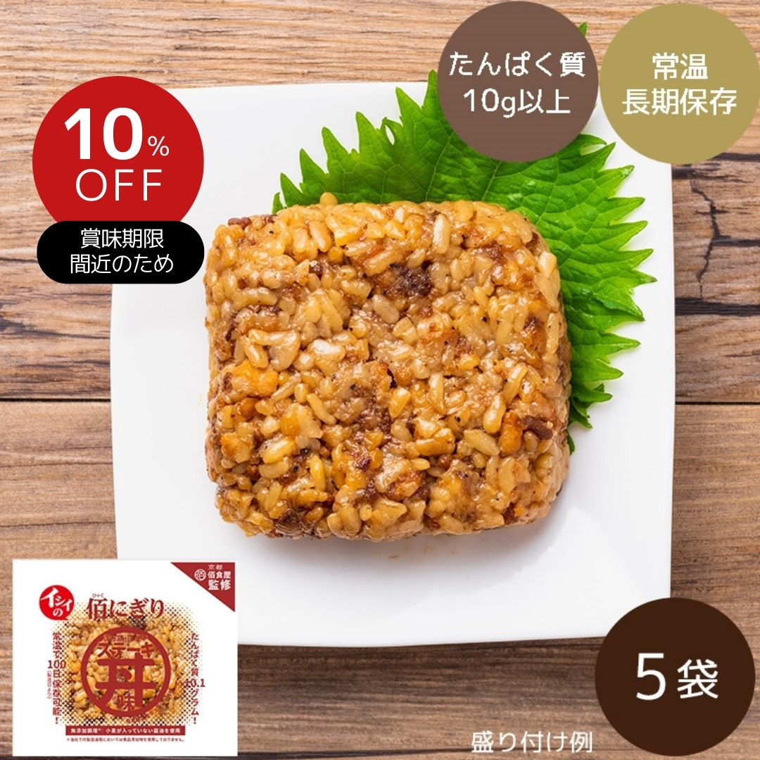 イシイの佰にぎり ステーキ丼味 5袋（常温品）