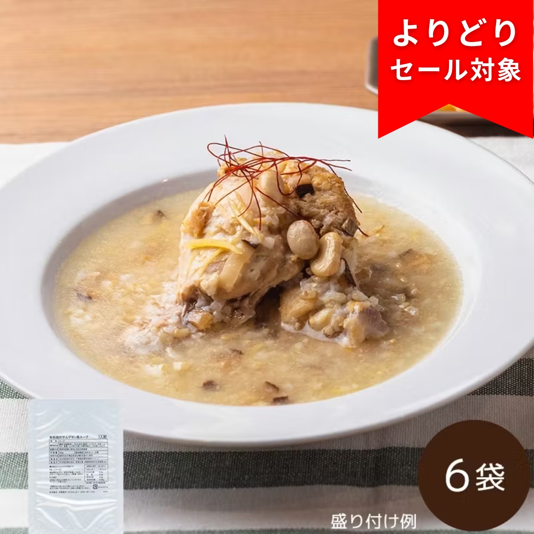【送料無料】有明鶏のサムゲタン風スープ 6袋（常温品）