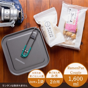 【送料無料】ZEROGRAM×石井食品 クッカーと栗ごはんのセット 2人用（常温品）