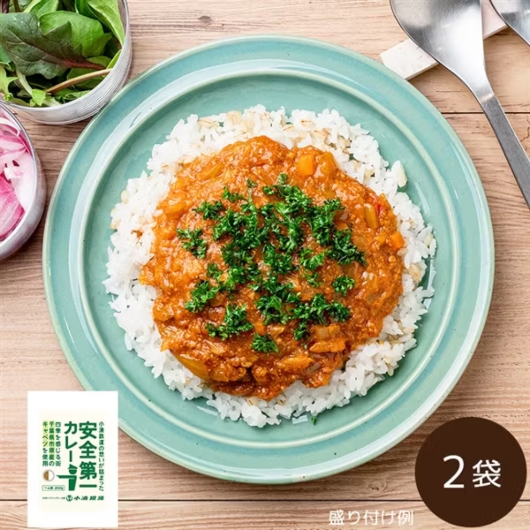 小湊鐵道 安全第一カレー（キャベツ）2袋（常温品）