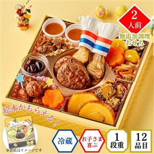 【おせち料理 2027/送料無料/12月30日お届け】イシイのキッズおせち（冷蔵品）*