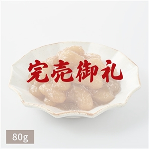 【完売御礼】大福豆（おおふくまめ） 豆きんとん80g（冷蔵品)｜お歳暮・おせち料理に