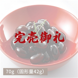 【完売御礼】丹波篠山市産黒豆煮70g（固形42g）（冷蔵品)｜お歳暮・おせち料理に