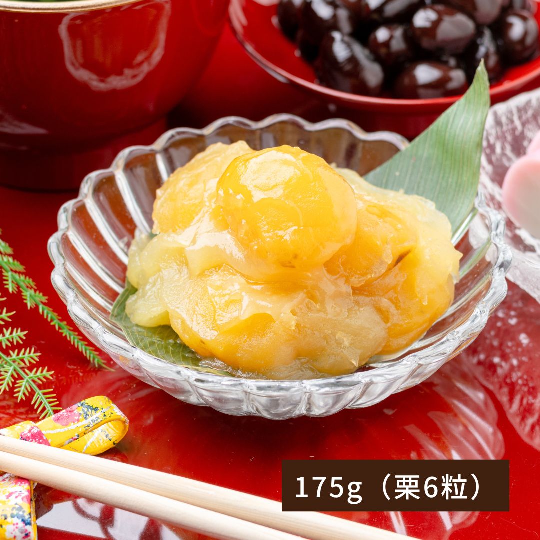 【12月23日からお届け】茨城県産新栗 栗きんとん175ｇ（冷蔵品）｜お歳暮・おせち料理に＿*