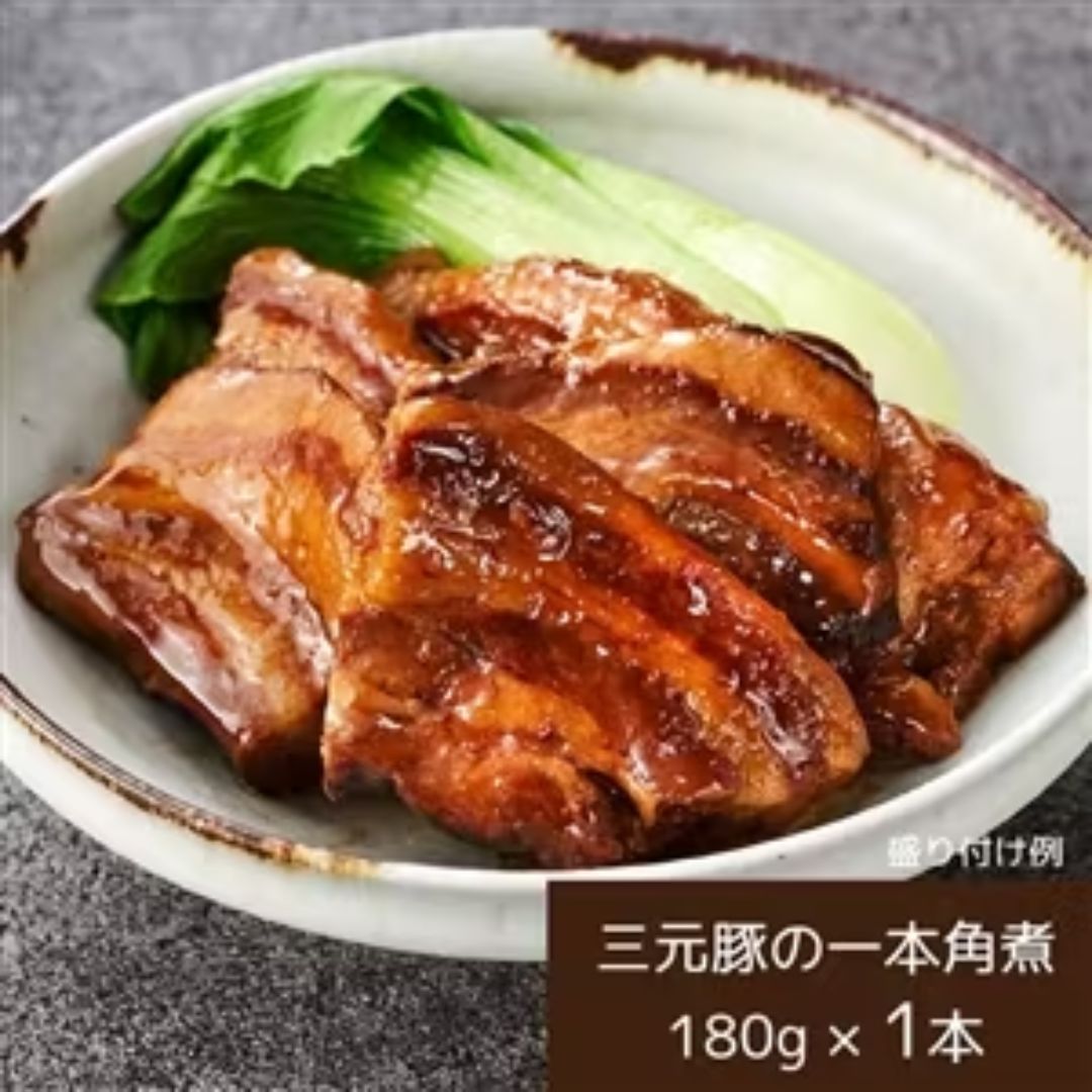 【11月4日からお届け】平田牧場 日本の米育ち三元豚 一本角煮（常温品）｜お歳暮・おせち料理に＿*