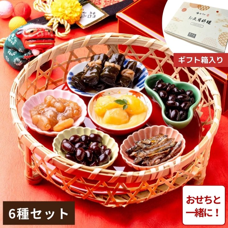 【おせち同時注文/送料無料】お正月料理詰め合わせ（冷蔵品）｜お歳暮・おせち料理に＿*