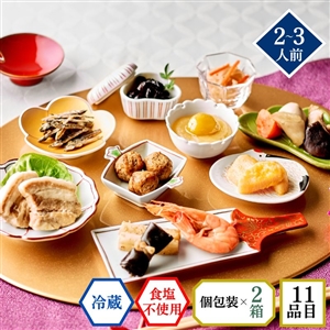 【おせち料理 2026/送料無料/12月30日お届け】食塩不使用 イシイのちづる2個セット（冷蔵品）＿