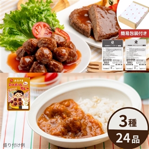 【包装付き/送料無料】ローリングストックおすすめセット（簡易包装/常温品）