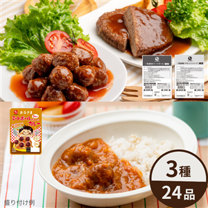 【お買い得/賞味期限短め/送料無料】ローリングストックおすすめセット(常温)