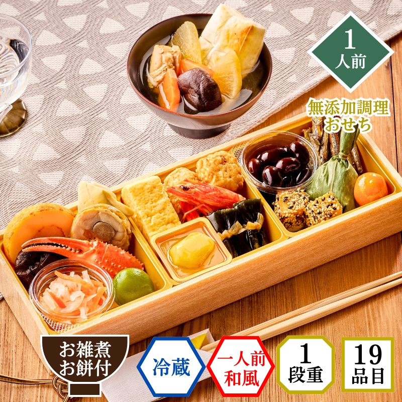 【おせち料理 2026/送料無料/12月30日お届け】イシイのつばさ（冷蔵品）