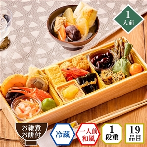 【おせち料理 2026/送料無料/12月31日お届け】イシイのつばさ（冷蔵品）＿*