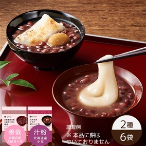 【送料無料】2種の善哉・汁粉セット ※餅なし(2種×3袋)(常温品)|お歳暮・おせち料理に