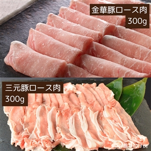 【12月30日からお届け/送料無料】平田牧場 金華豚・三元豚ロースしゃぶしゃぶ（600g）（冷凍品）｜お歳暮・冬ギフトに＿*