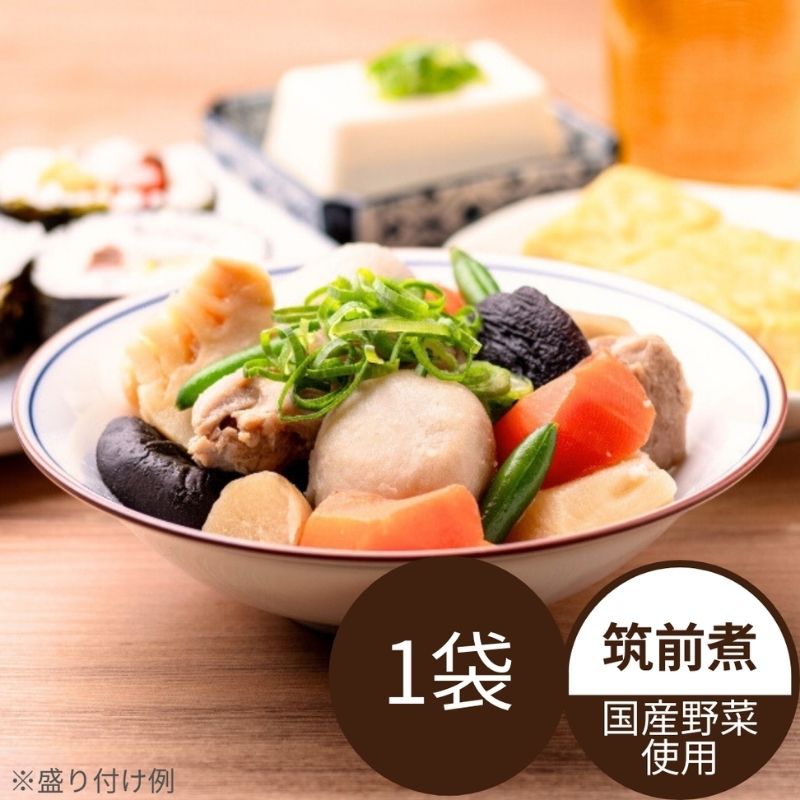 【12月17日からお届け】国産野菜の筑前煮（冷蔵品）｜お歳暮・おせち料理に＿*