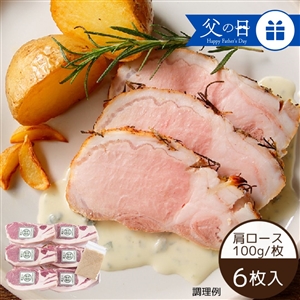 【父の日/送料無料/6月21日お届け】平田牧場 日本の米育ち三元豚 ロースステーキギフト(6枚入)(冷蔵品)_