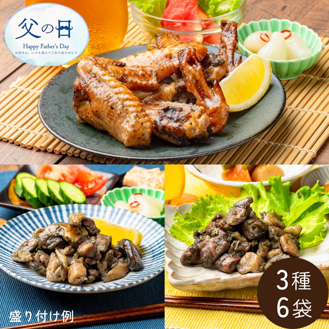 【父の日/送料無料】日向屋 こだわりおつまみ詰め合わせ（3種×2袋）（常温品）|ギフトに