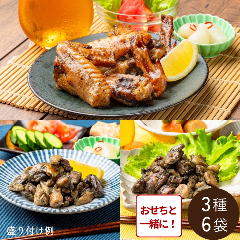 【おせち同時注文/送料無料】日向屋 こだわりおつまみ詰め合わせ（3種×2袋）（常温品）＿*