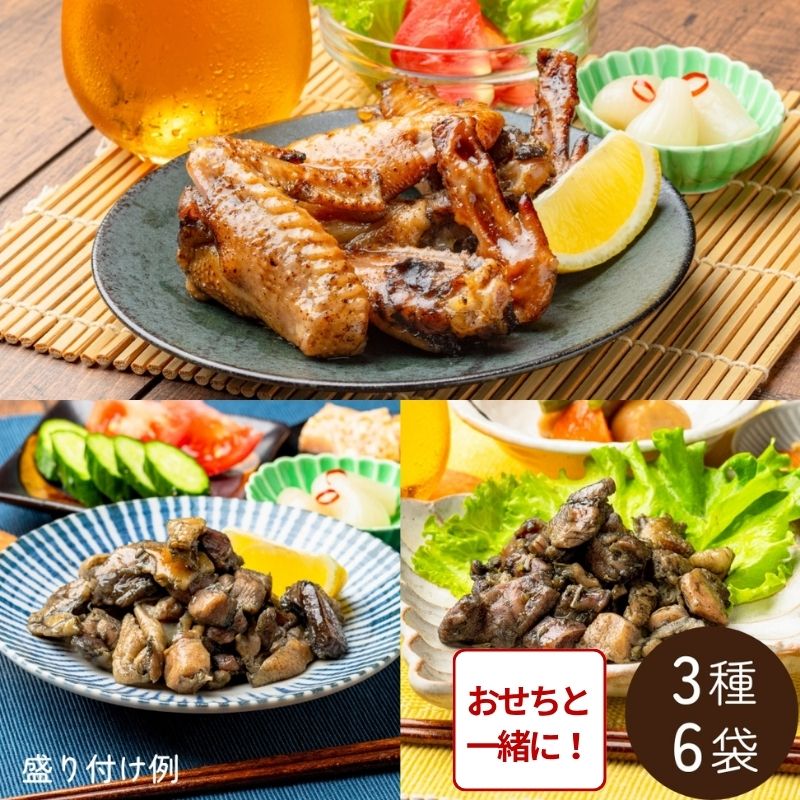 【おせち同時注文/送料無料】日向屋 こだわりおつまみ詰め合わせ（3種×2袋）（常温品）＿*