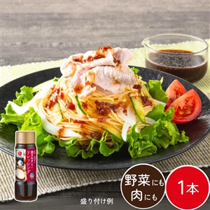 【7月23日からお届け】館玉ねぎのごちそうドレッシングこく旨しょうゆ 1本(常温品)