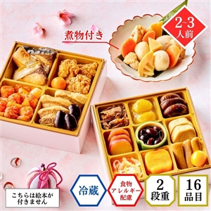 【おせち料理 2026/送料無料/12月31日お届け】食物アレルギー配慮 イシイののぞみ（絵本なし・冷蔵品）＿*