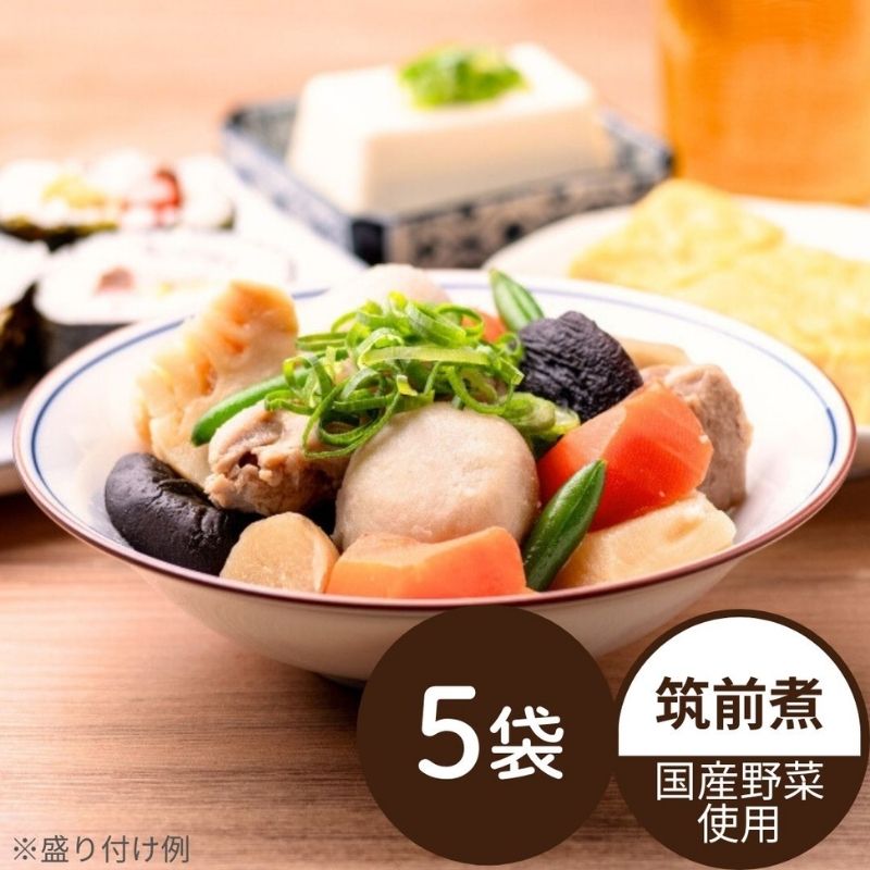 【12月17日からお届け/送料無料】国産野菜の筑前煮 5袋（冷蔵品）｜お歳暮・おせち料理に＿*