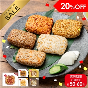 【送料無料】佰にぎりコンプリートセット（5種×5袋/常温品）